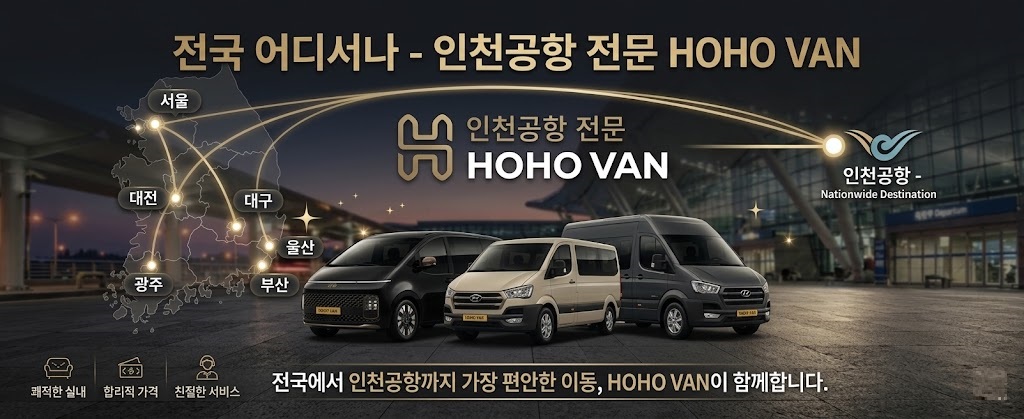 HOHO mobility Premium Fleet